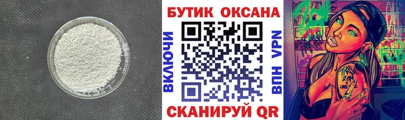 БУТИРАТ жидкий экстази  нарко площадка состав  Кубинка 