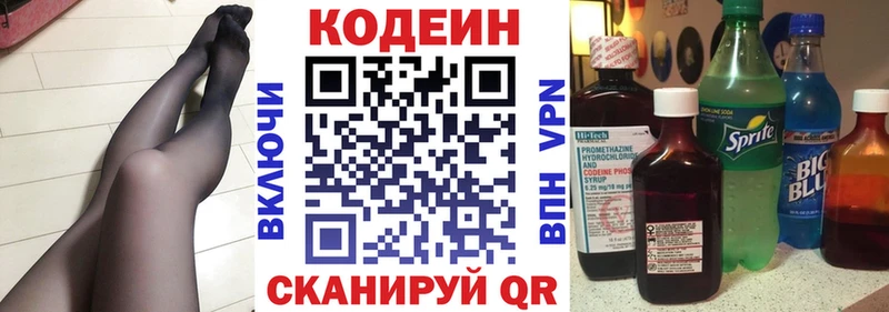 blacksprut зеркало  Кубинка  Кодеиновый сироп Lean Purple Drank 