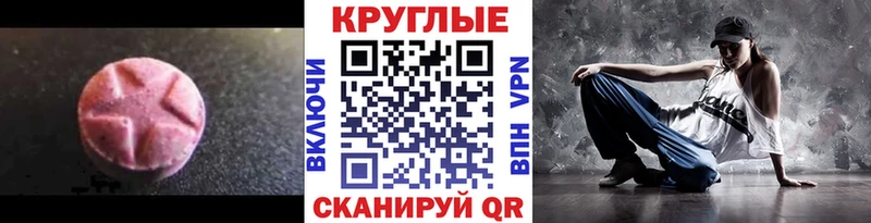 где можно купить   Кубинка  Ecstasy таблы 