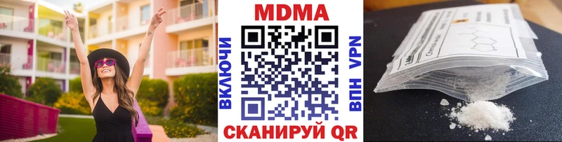 МДМА Molly  Кубинка 